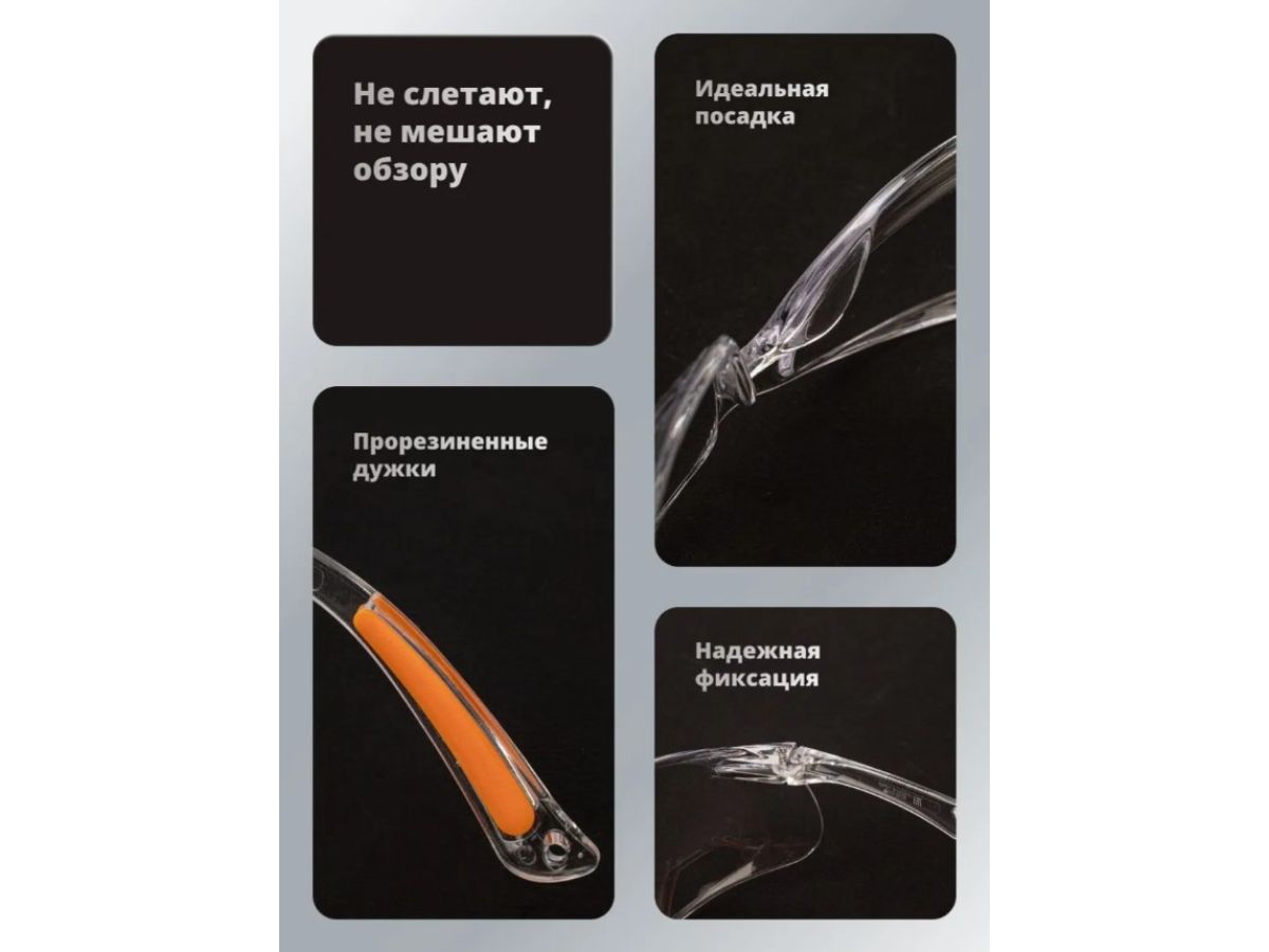 Очки открытые JETA SAFETY Optic-Fit прозрачные