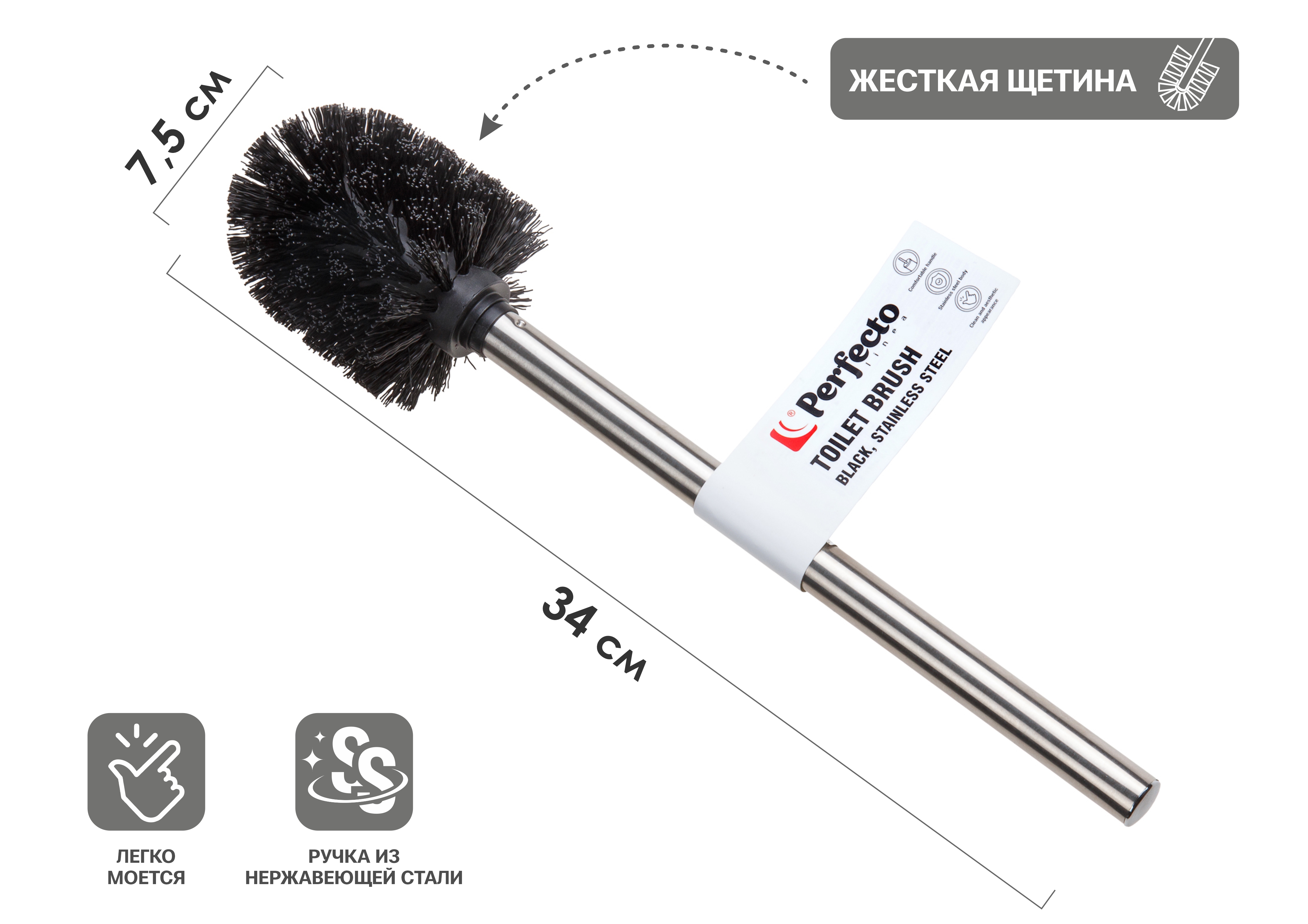 Ершик для унитаза, черный, нержавеющая сталь, PERFECTO LINEA