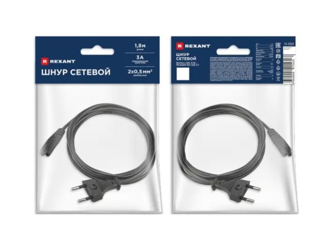 Шнур сетевой 1,8м кабель 2x0,5 мм2 REXANT (вилка СЕЕ 7/16 - евроразъем IEC 320 C7, п/э пакет)