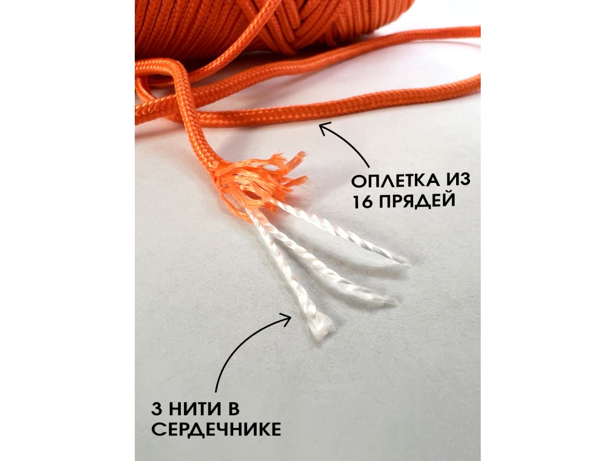 Паракорд с сердечником (3 нити) d2мм оранжевый 50м