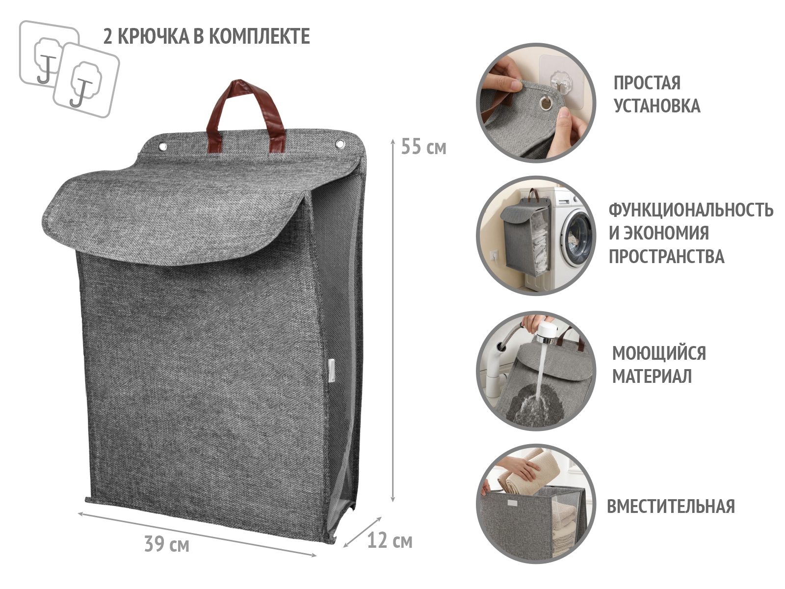 Корзина для белья подвесная, 55x39x12см, серая, PERFECTO LINEA