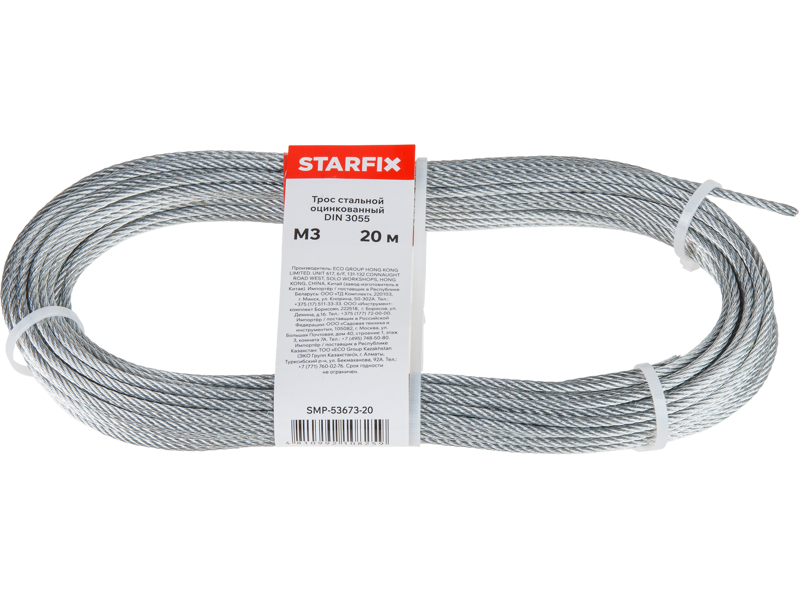Трос стальной оцинк. М3 DIN 3055 (моток 20 м) STARFIX