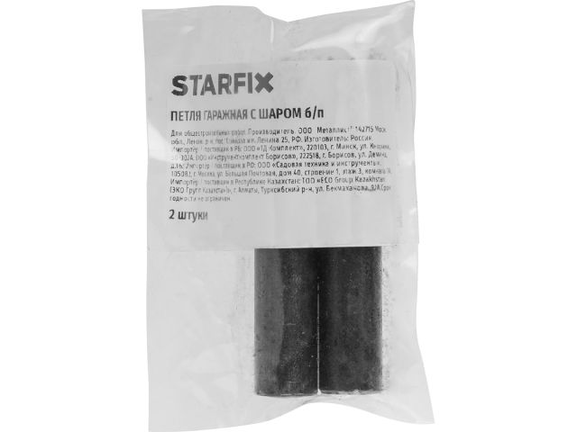 Петля гаражная с шаром 16х80 б/п (2 шт в упак) STARFIX