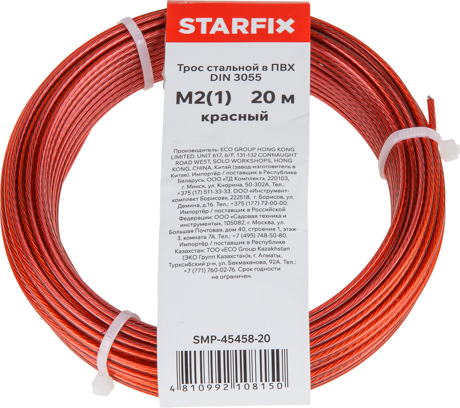 Трос стальной в ПВХ М2(1) DIN 3055 красный (моток 20 м) STARFIX