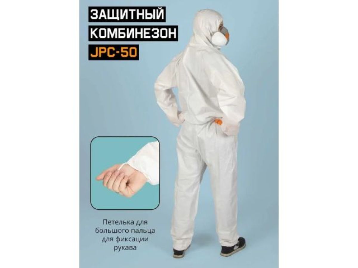 Защитный комбинезон JPC-50 (р-р 4XL) (розн. уп.) Jeta Safety