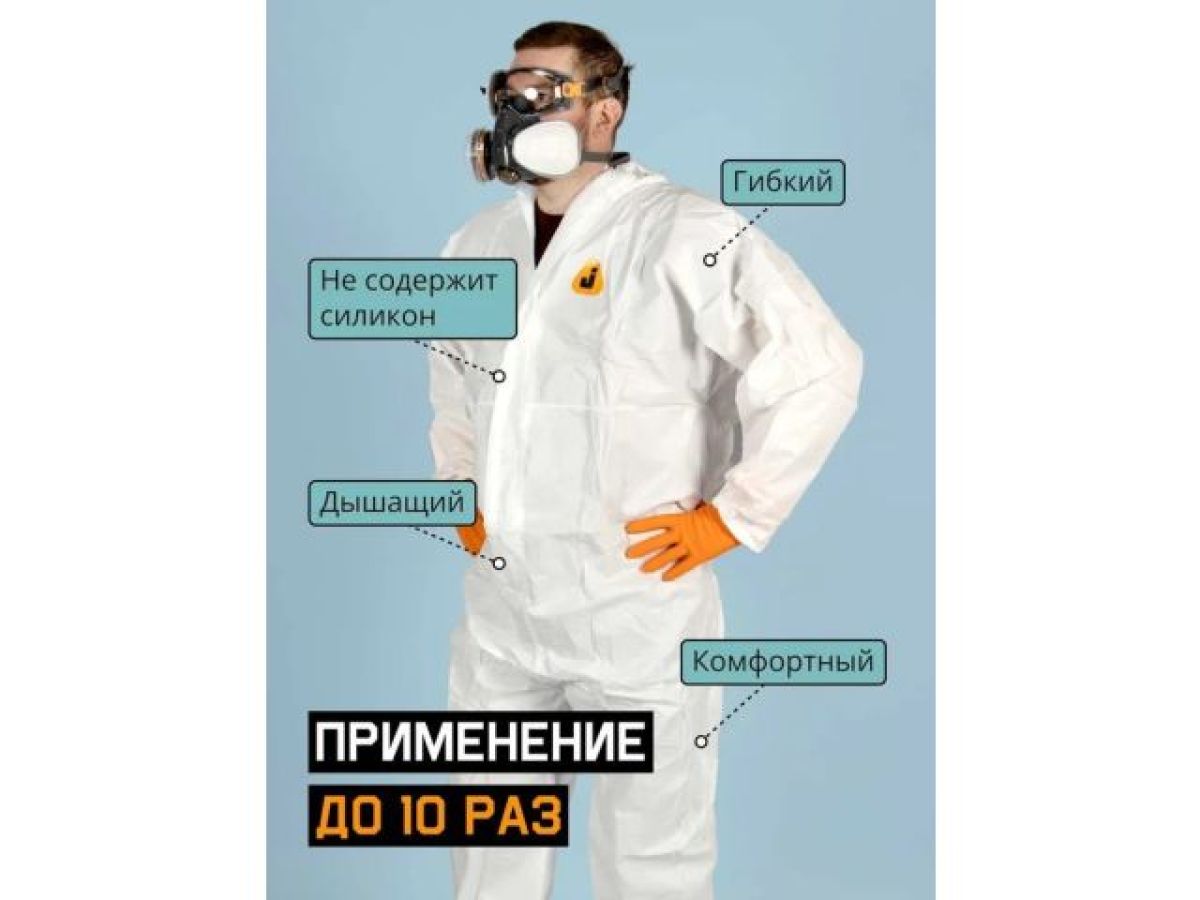 Защитный комбинезон JPC-50 (р-р 4XL) (розн. уп.) Jeta Safety