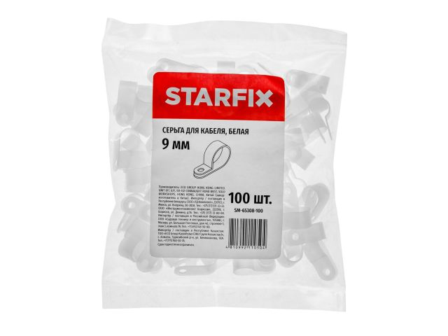 Серьга для кабеля 9 мм белая (100 шт в пакете) STARFIX