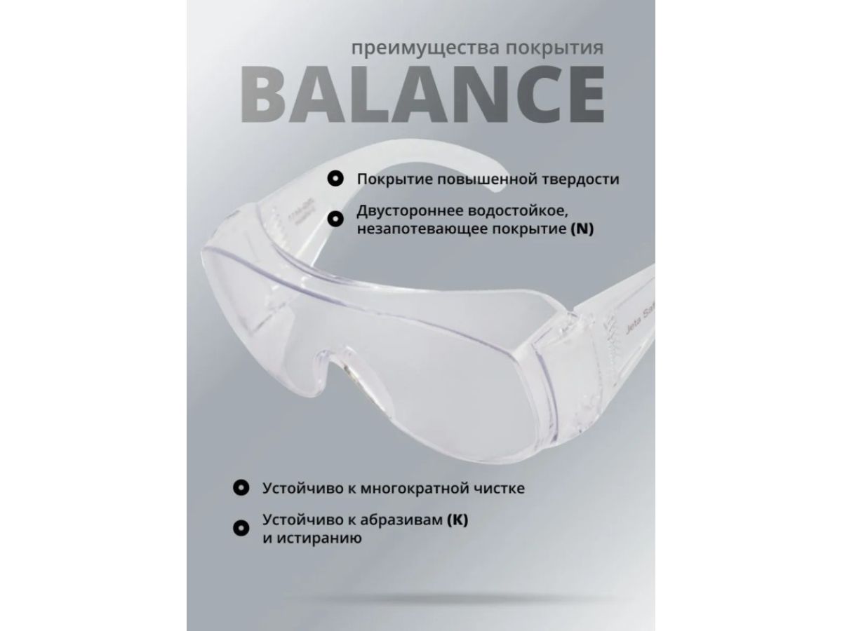 Очки открытые JETA SAFETY J-Vision прозрачные