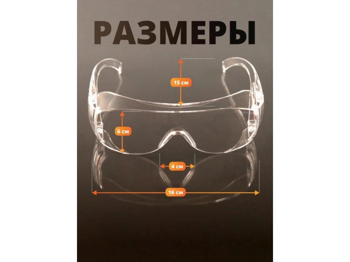 Очки открытые JETA SAFETY J-Vision прозрачные