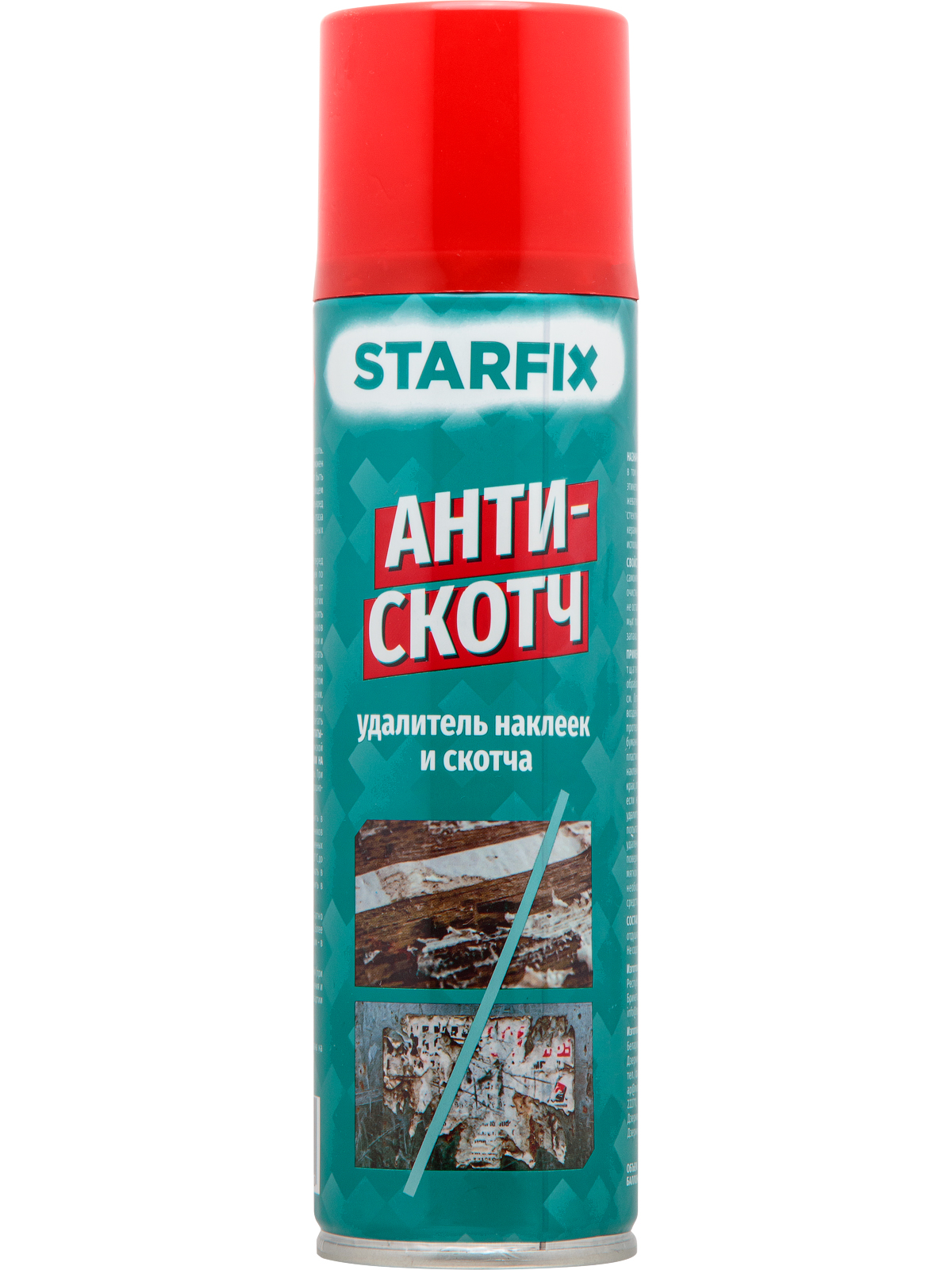 Удалитель наклеек и скотча STARFIX Антискотч (аэрозоль) 335 мл