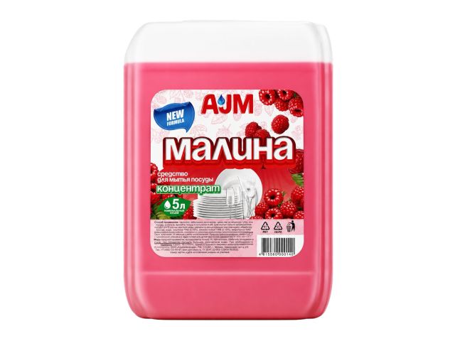 Средство для мытья посуды (концентрат) «Малина» 5 л AJM
