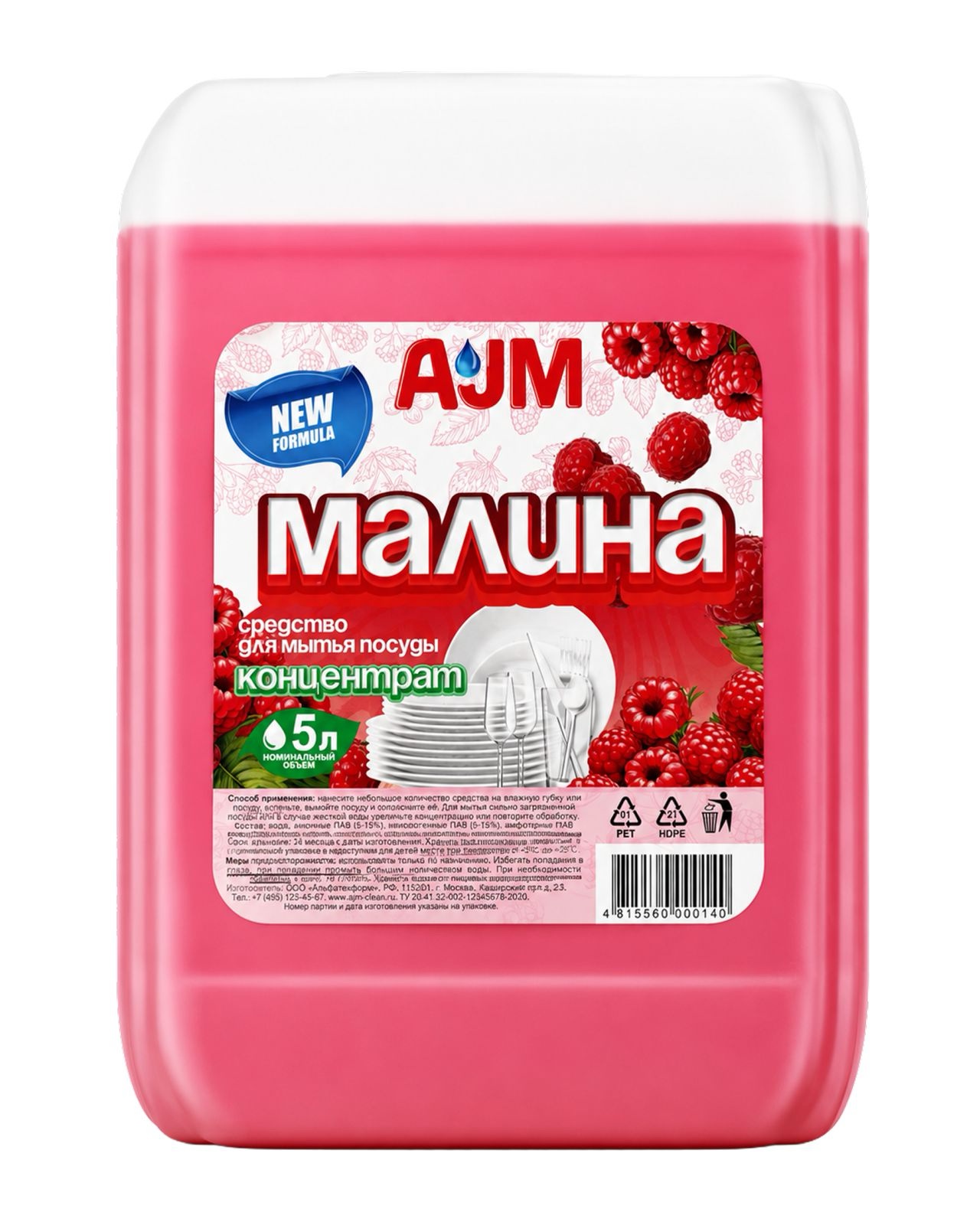 Средство для мытья посуды (концентрат) «Малина» 5 л AJM