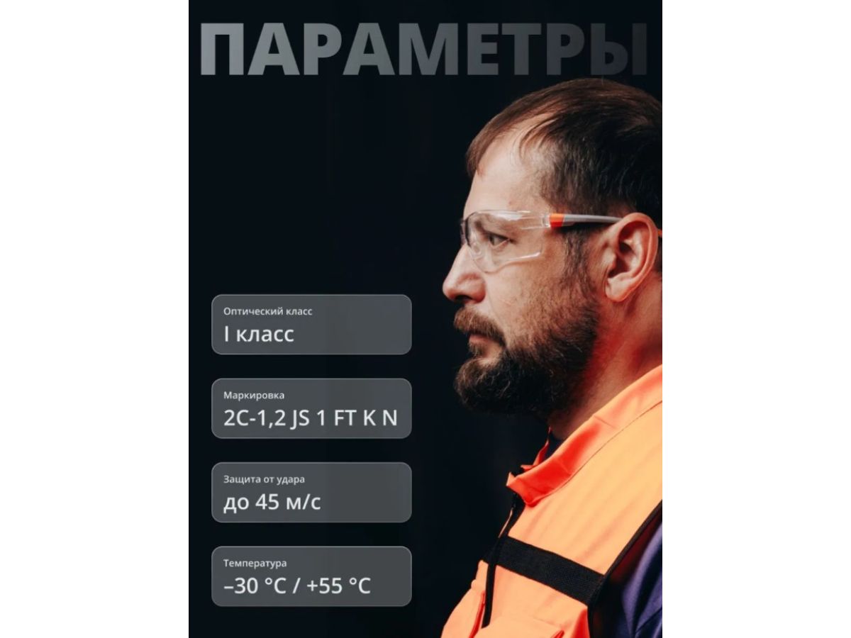 Очки открытые JETA SAFETY Oracle прозрачные