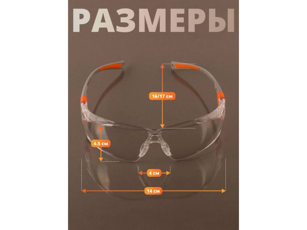 Очки открытые JETA SAFETY Oracle прозрачные
