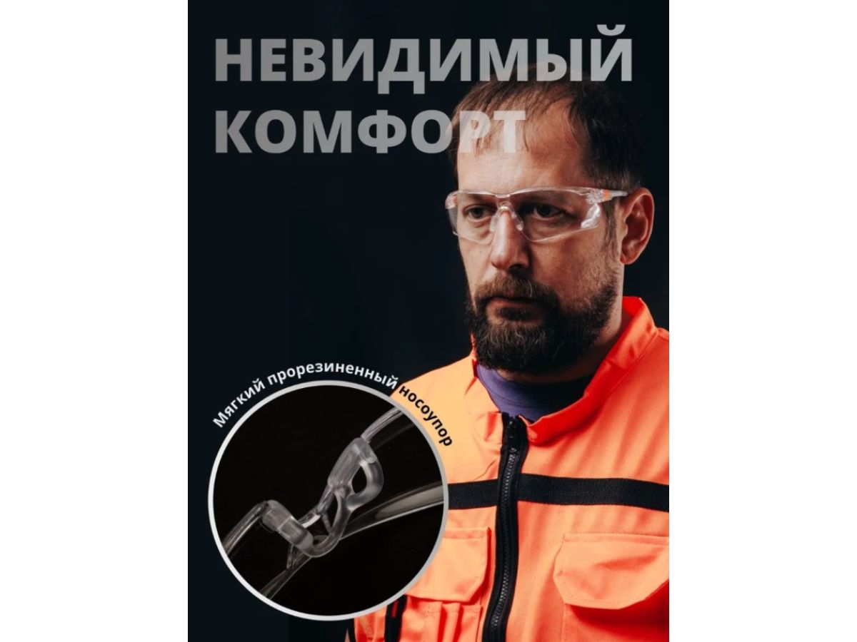 Очки открытые JETA SAFETY Oracle прозрачные