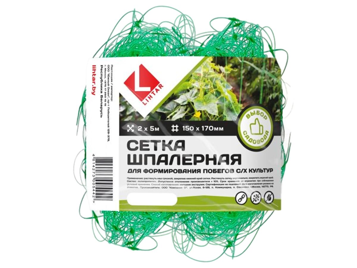 Сетка шпалерная 2х5м, ячейка 150х170мм LIHTAR