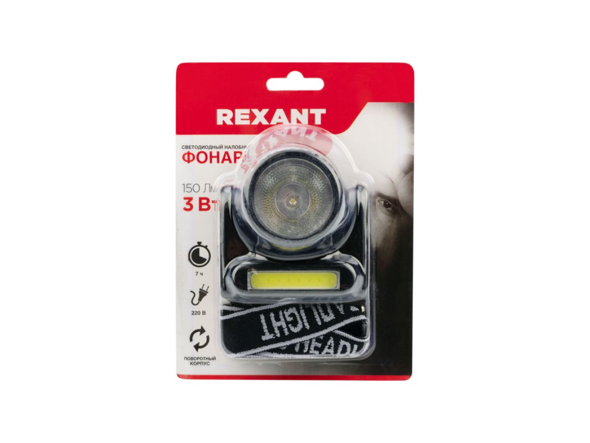 Фонарь налобный светодиодный аккум. 3Вт двухрежимный REXANT