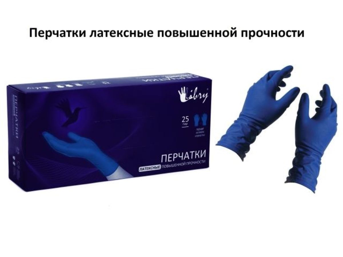 Перчатки латексные хозяйственные повыш. прочн. High Risk р. 9(L)