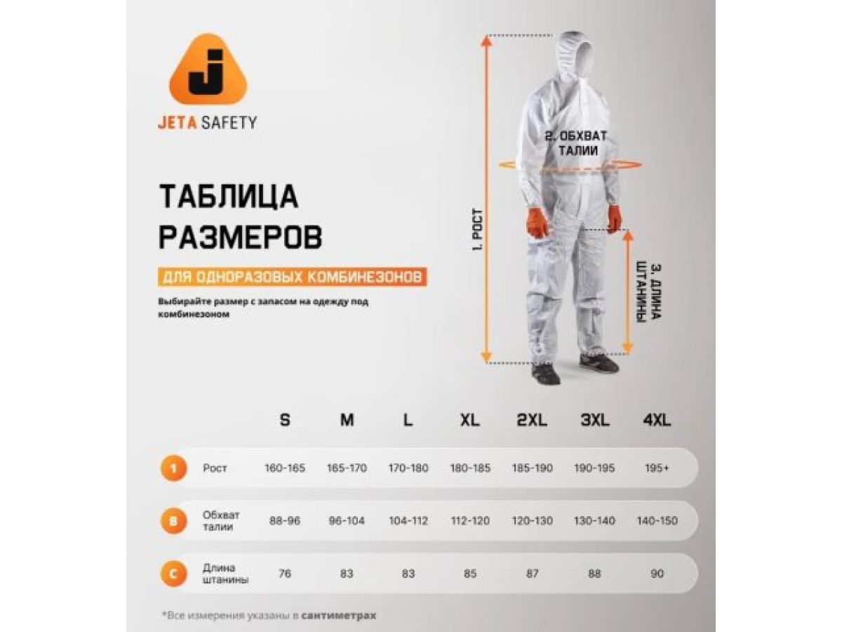 Защитный комбинезон Fiber-X model 01 (р-р L) Jeta Safety