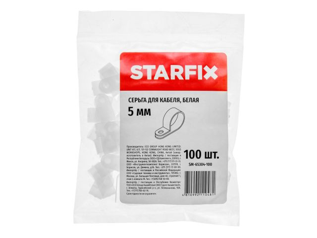 Серьга для кабеля 5 мм белая (100 шт в пакете) STARFIX