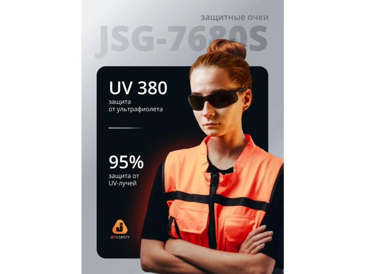 Очки открытые JETA SAFETY Optic-Fit дымчатые