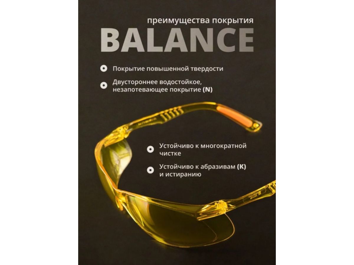 Очки открытые JETA SAFETY Optic-Fit янтарные