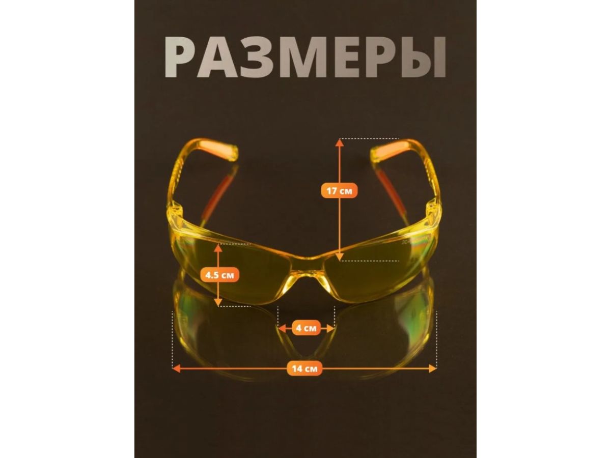 Очки открытые JETA SAFETY Optic-Fit янтарные