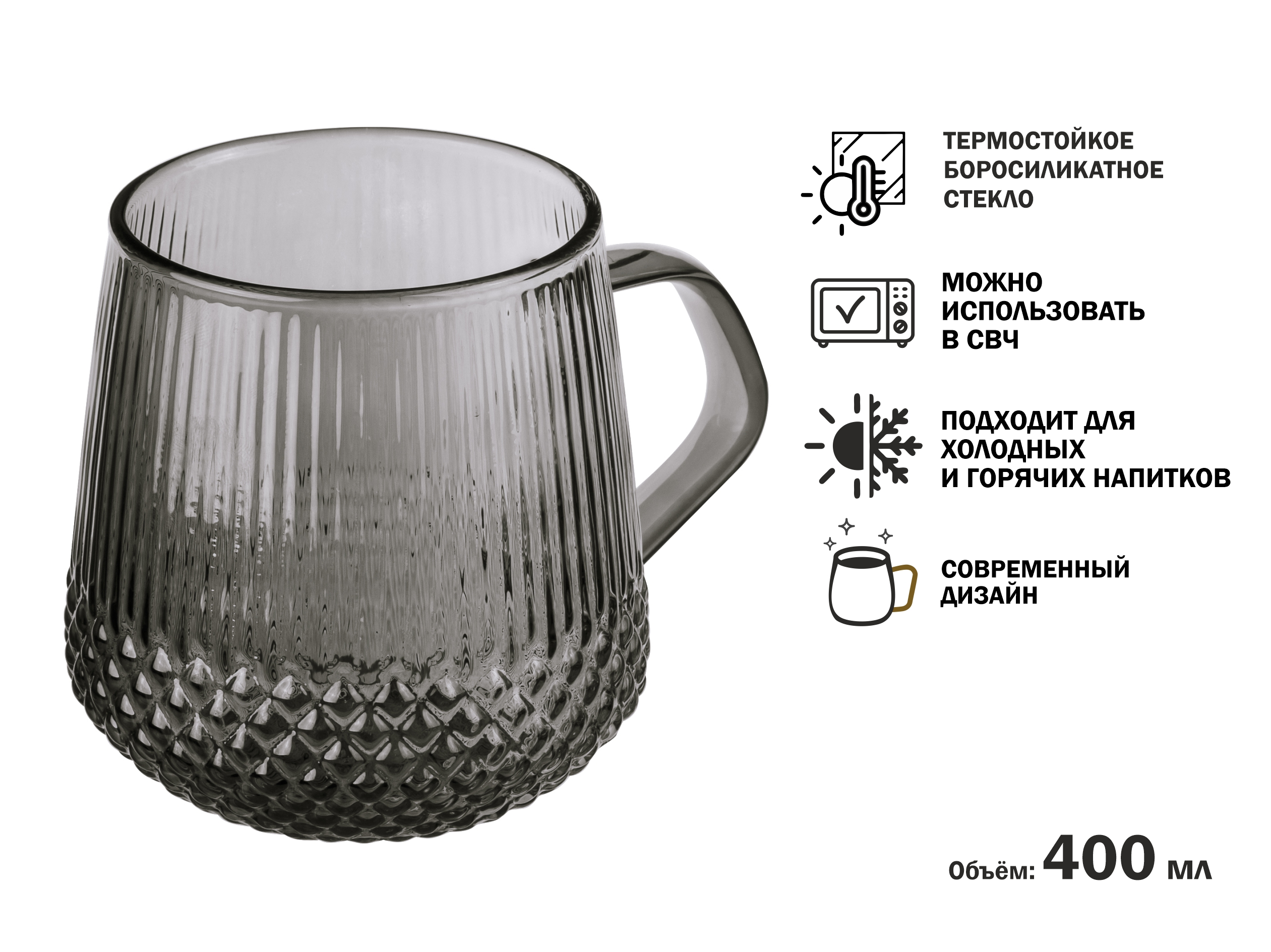 Кружка стеклянная, 400 мл, серия SONATA GREY, PERFECTO LINEA