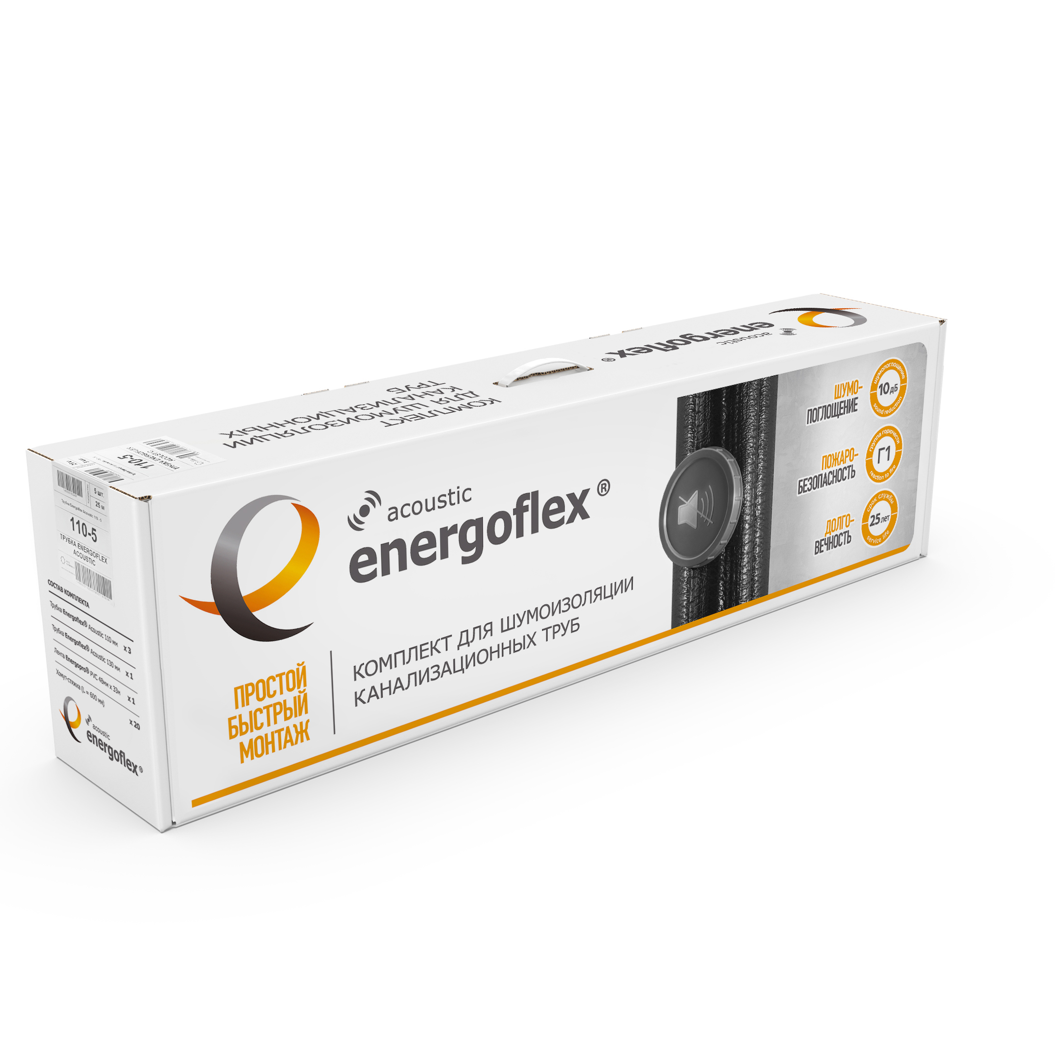 Комплект монтажный для шумоизоляции труб ENERGOFLEX ACOUSTIC