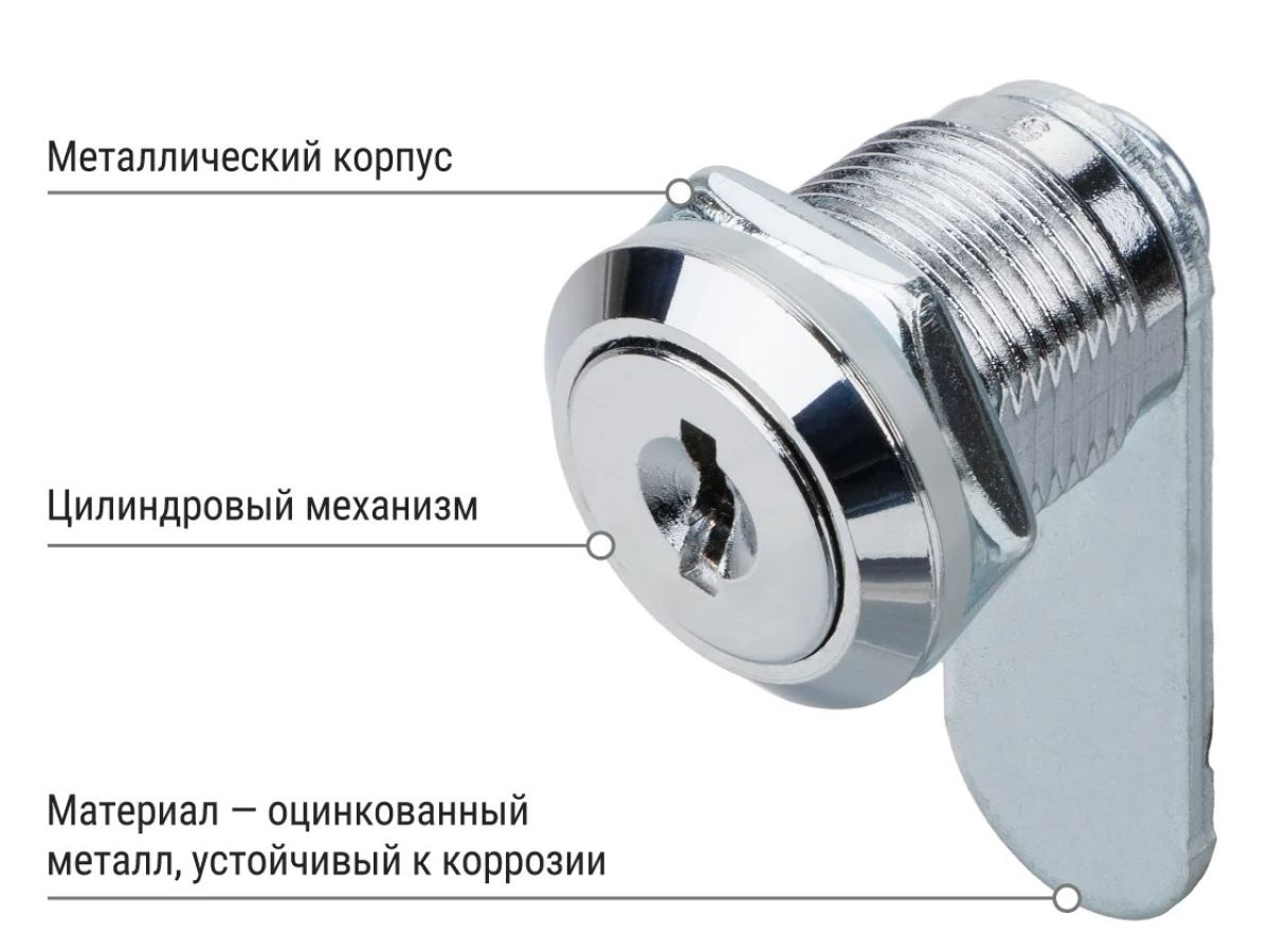 Замок 18-16/40 металлический ключ (с секретностью) TDM