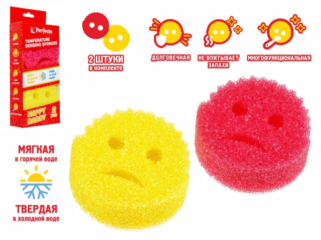 Губки термочувствительные, 2шт., 10х4 см, Happy Daddy, PERFECTO LINEA
