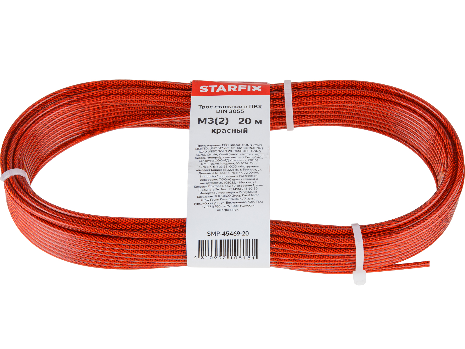 Трос стальной в ПВХ М3(2) DIN 3055 красный (моток 20 м) STARFIX