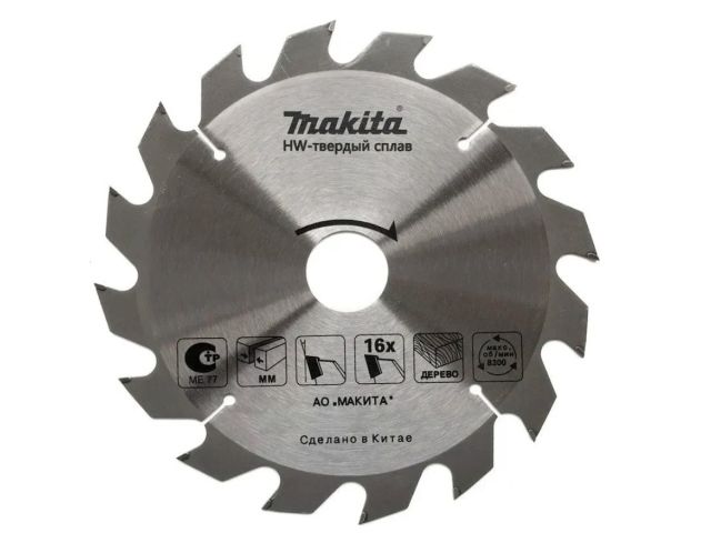 Диск пильный 165х20 мм 16 зуб. по дереву MAKITA (165x1.8x20/15.88, 16T)
