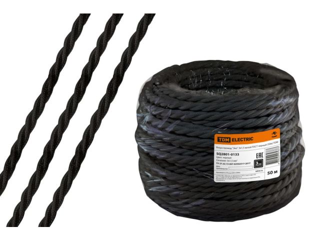 Ретро провод "Эко" 3х1,5 витой,черный (50м) TDM