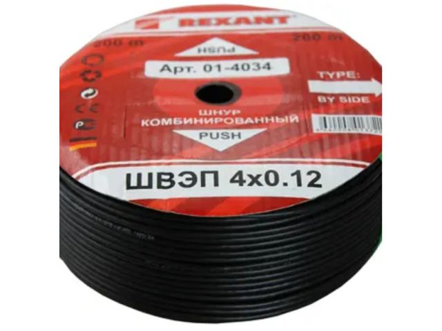 Кабель ШВЭП (ШСМ) 4x0,12мм2 (бухта 200м) черный REXANT