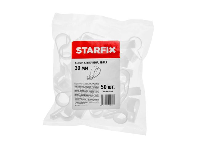 Серьга для кабеля 20 мм белая (50 шт в пакете) STARFIX