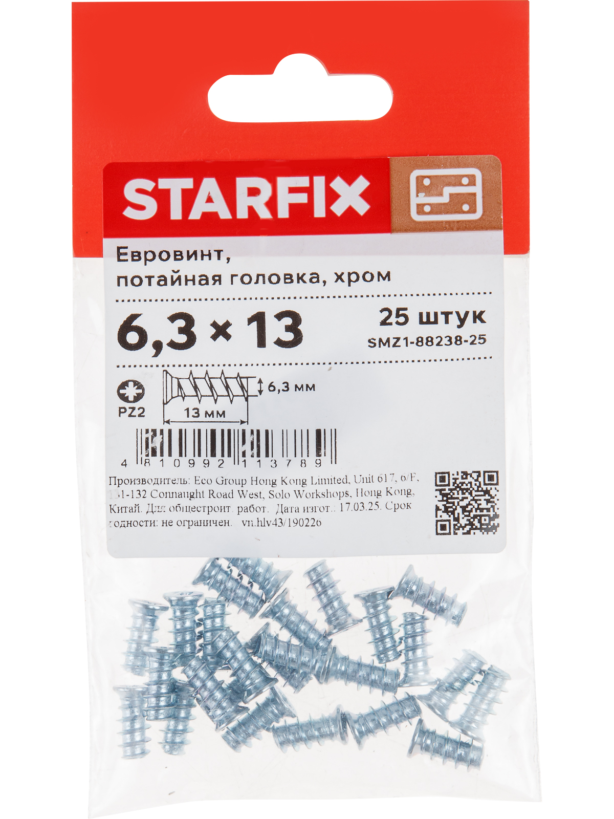 Евровинт 6.3×13 мм, потайная головка (25 шт в зип-локе) STARFIX