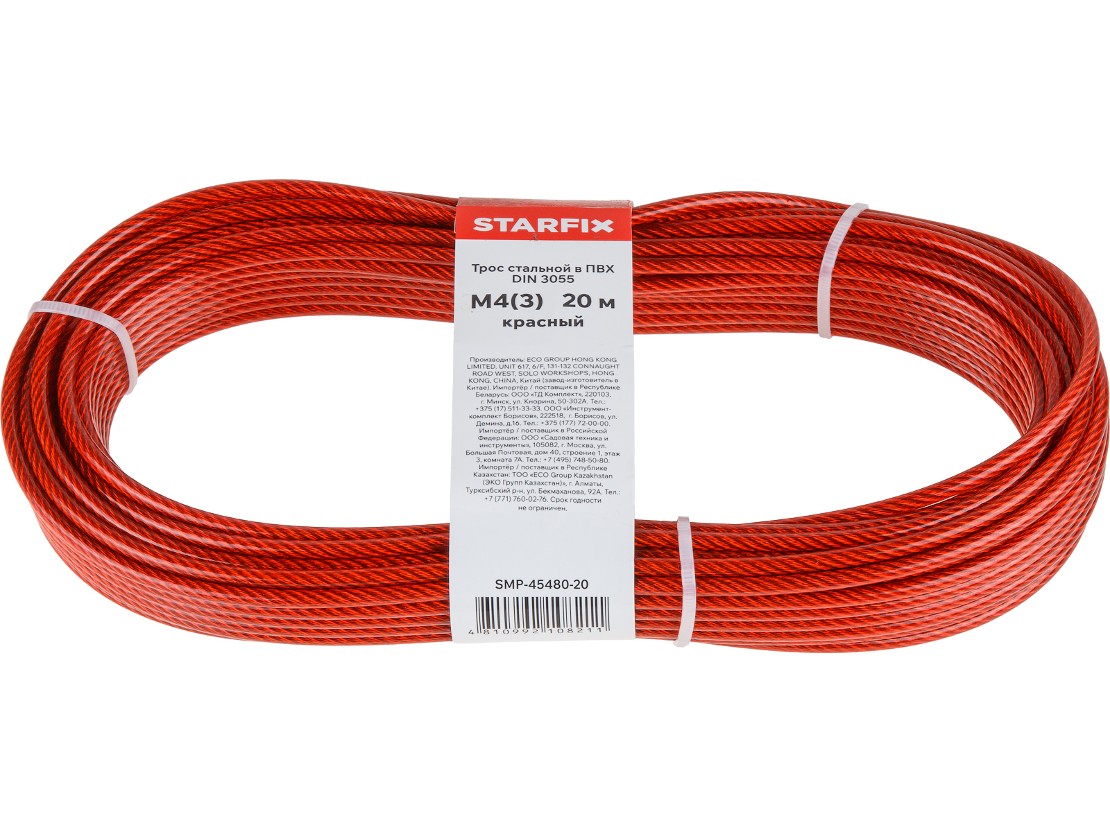 Трос стальной в ПВХ М4(3) DIN 3055 красный (моток 20 м) STARFIX