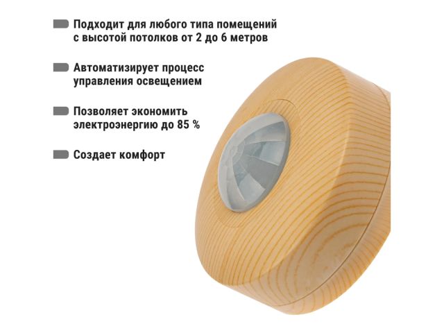 Датчик движения потолочный ДДП-03С (1200Вт, 10-900с, 6м , 3+Лк) "ЭКО" сосна TDM (120(сб)+360(св)гр IP33)