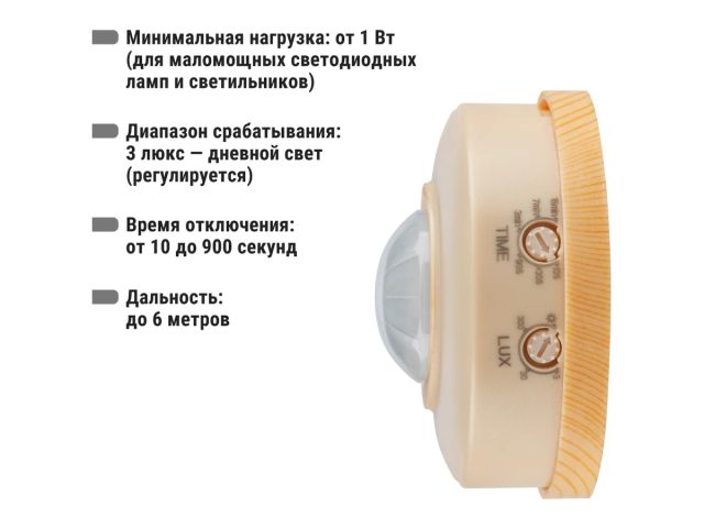 Датчик движения потолочный ДДП-03С (1200Вт, 10-900с, 6м , 3+Лк) "ЭКО" сосна TDM (120(сб)+360(св)гр IP33)
