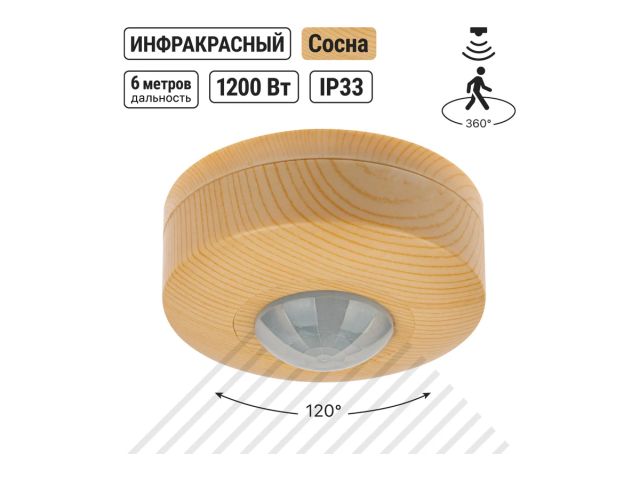 Датчик движения потолочный ДДП-03С (1200Вт, 10-900с, 6м , 3+Лк) "ЭКО" сосна TDM (120(сб)+360(св)гр IP33)