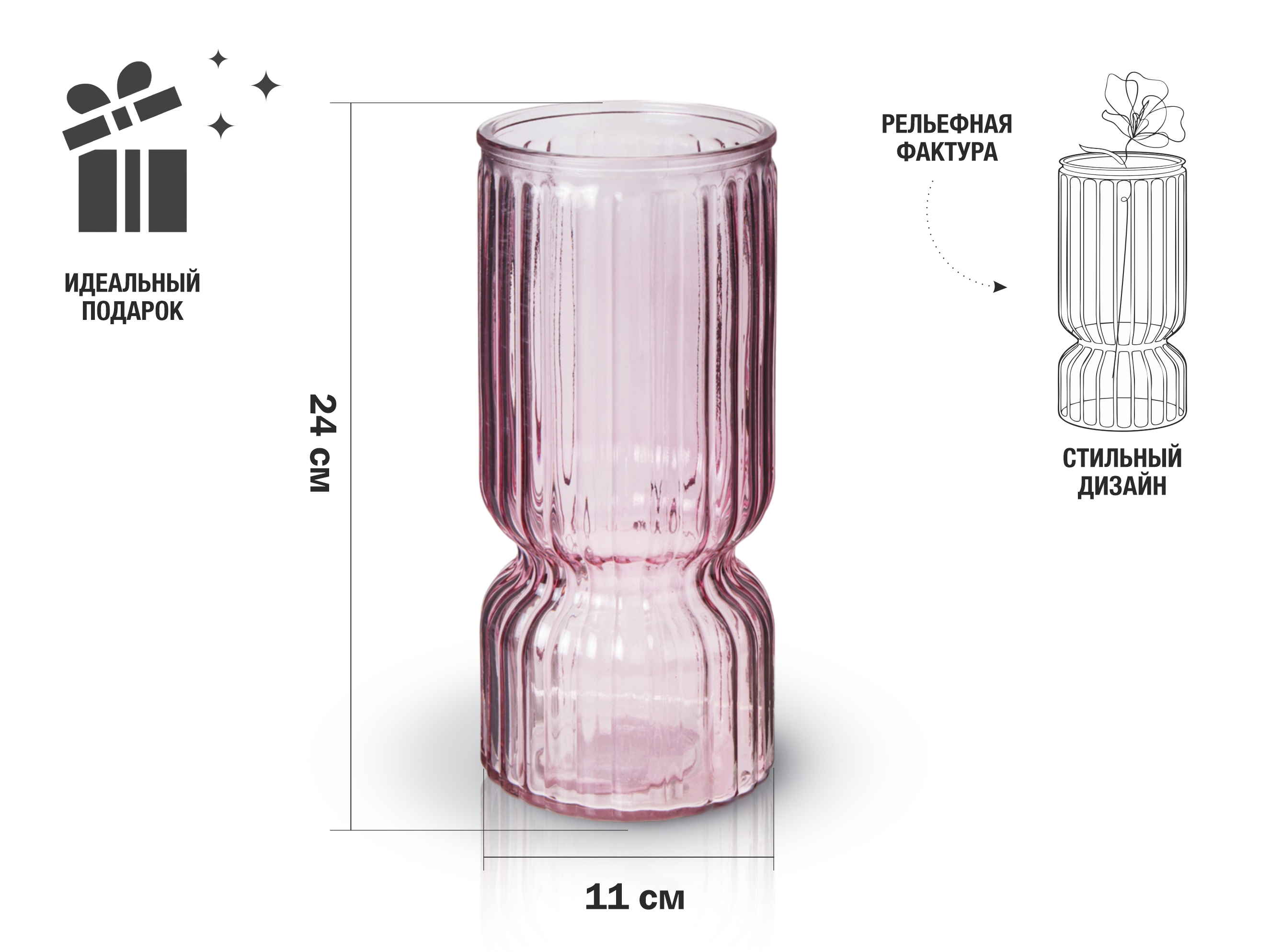 Ваза для цветов, стеклянная, 24х11 см, серия Orchid, PERFECTO LINEA