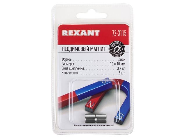 Магнит неодимовый  диск 10х10мм сцепление 3,7 кг (упаковка 2 шт) REXANT