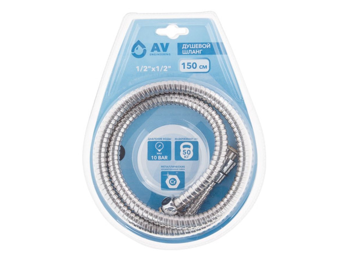 Шланг душевой, SUS/EPDM, 1/2" г-г 150 см, мат., AV Engineering