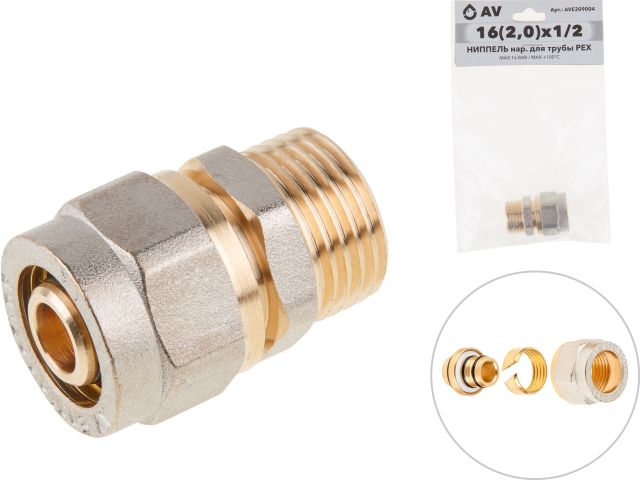 Ниппель 16(2.0) х 1/2" нар. для труб PEX, AV Engineering (инд. упак.) (для металлопластиковых и PEX труб)