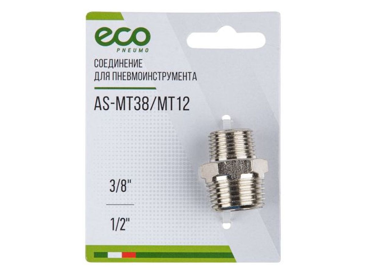 Соединение нар. резьба 3/8" х нар. резьба 1/2" (сталь) ECO