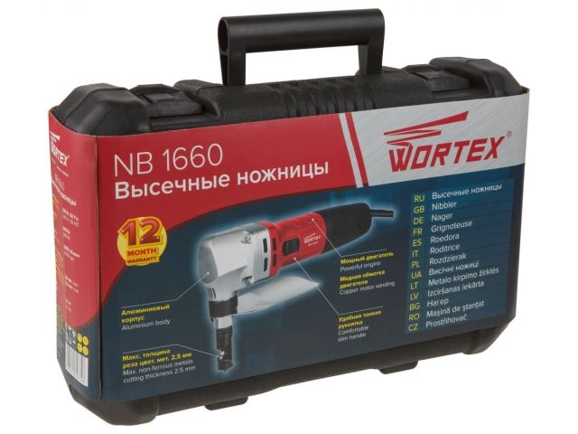 Ножницы высечные WORTEX NB 1660 в чем. 600 Вт, 2000 ход/мин, до 2.5 мм (сталь до 1.8 мм, 1.7 кг)