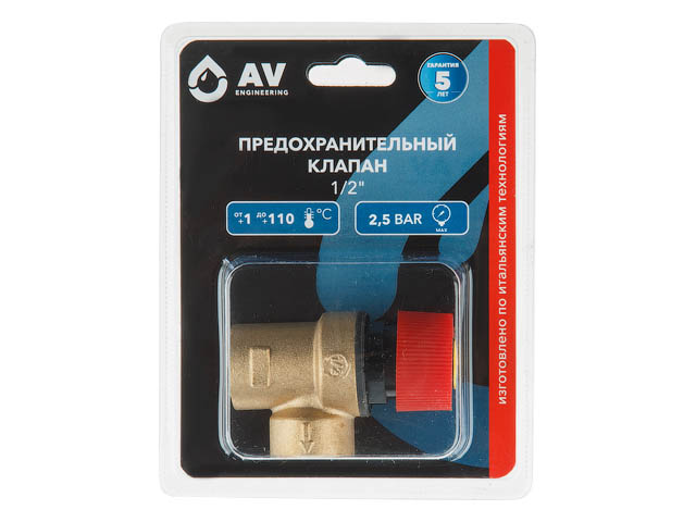 Предохранительный клапан 1/2″ вн.-вн. 2,5 Бар, AV Engineering (инд. упак.)