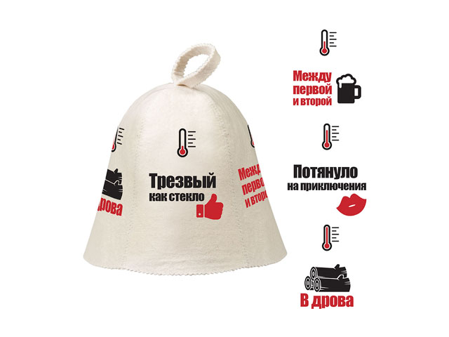 Шапка  для бани «Индикатор настроения», HOT POT из войлока
