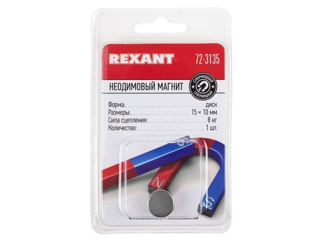 Магнит неодимовый  диск 15х10мм сцепление 8 кг (Упаковка 1 шт) REXANT